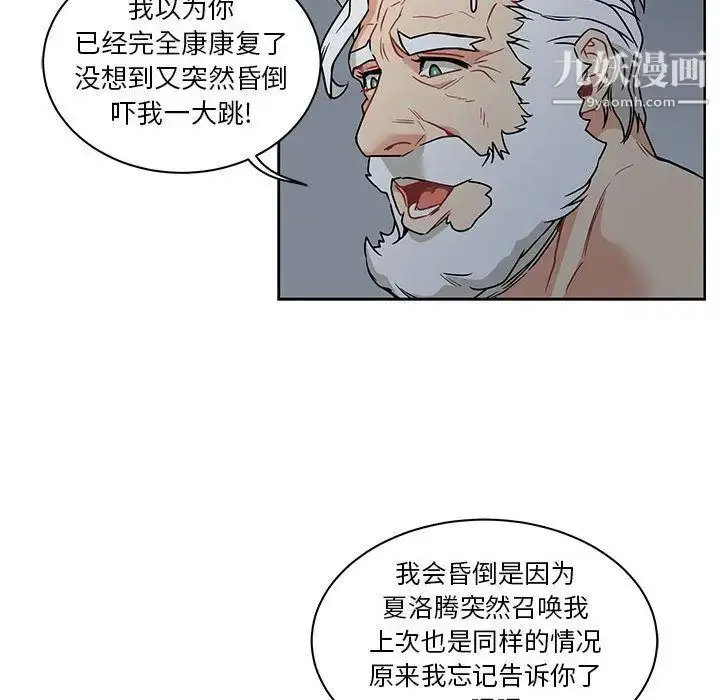 漫画《亲爱的你-Liebling！》第42话第127张图