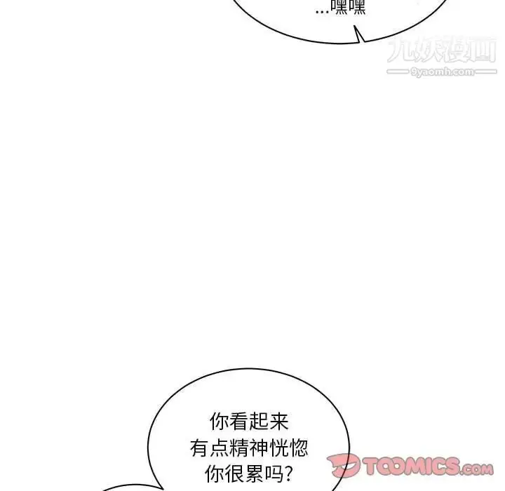 漫画《亲爱的你-Liebling！》第42话第128张图