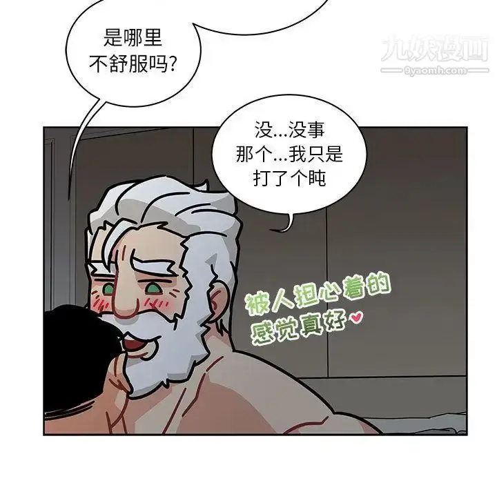漫画《亲爱的你-Liebling！》第42话第129张图