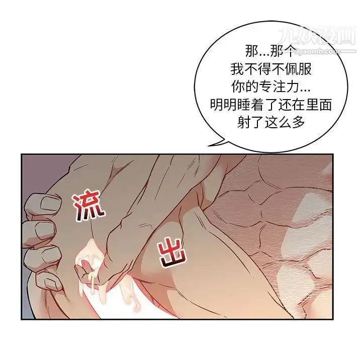 漫画《亲爱的你-Liebling！》第42话第131张图