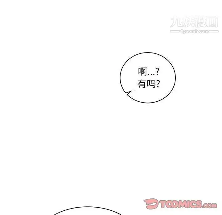 漫画《亲爱的你-Liebling！》第42话第132张图