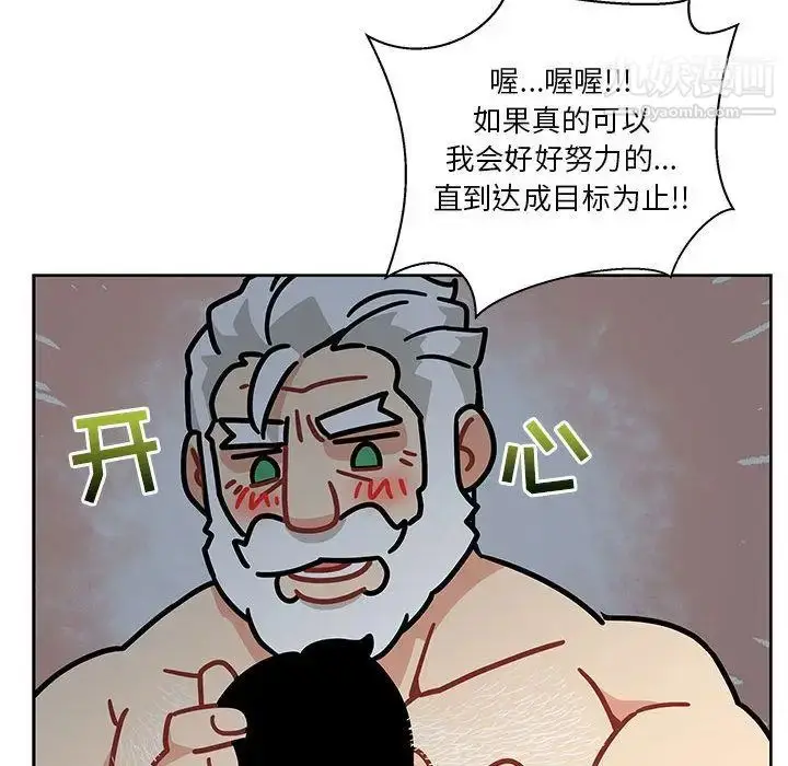 漫画《亲爱的你-Liebling！》第42话第134张图