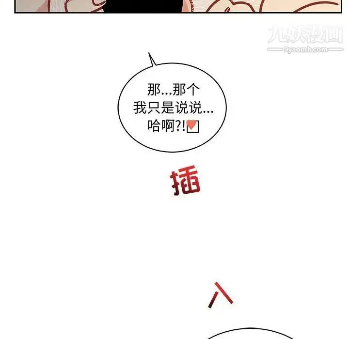 漫画《亲爱的你-Liebling！》第42话第135张图