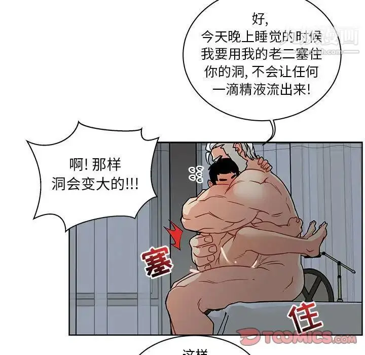 漫画《亲爱的你-Liebling！》第42话第136张图