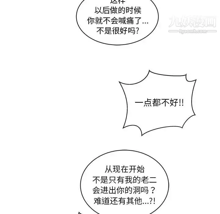 漫画《亲爱的你-Liebling！》第42话第137张图