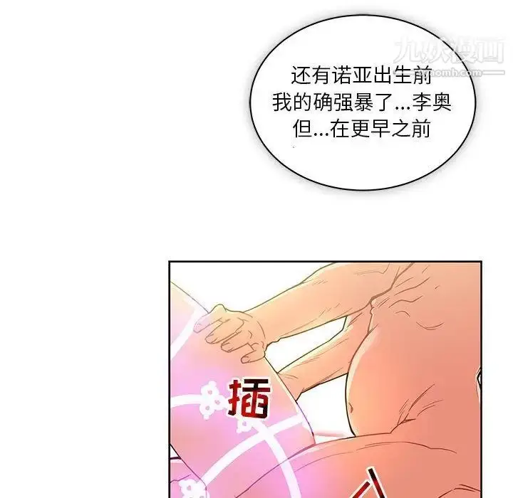 漫画《亲爱的你-Liebling！》第42话第14张图