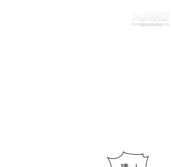 漫画《亲爱的你-Liebling！》第42话第141张图