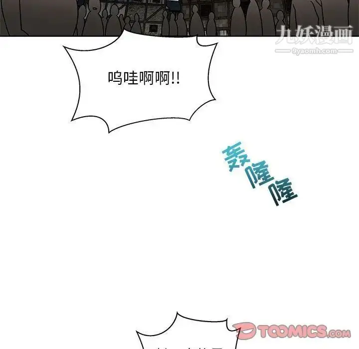 漫画《亲爱的你-Liebling！》第42话第144张图
