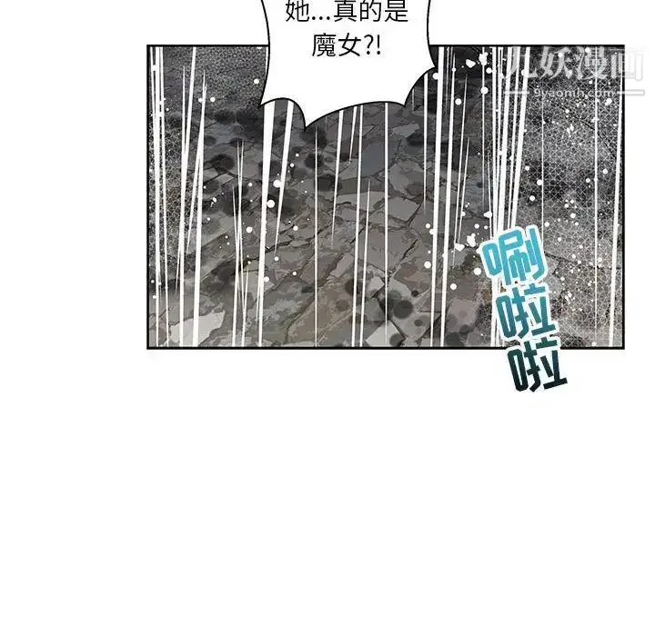 漫画《亲爱的你-Liebling！》第42话第145张图