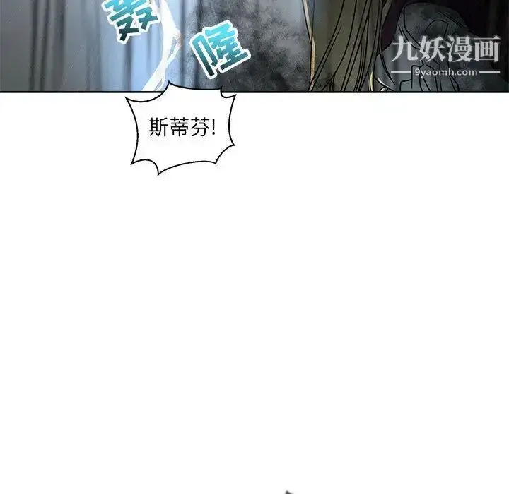漫画《亲爱的你-Liebling！》第42话第147张图