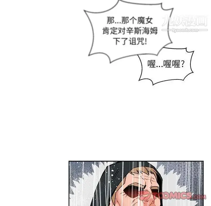 漫画《亲爱的你-Liebling！》第42话第148张图
