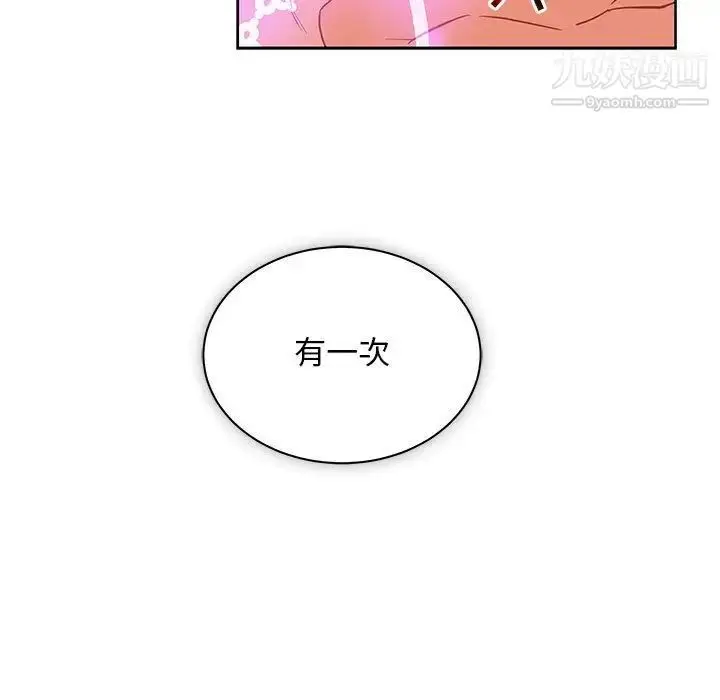 漫画《亲爱的你-Liebling！》第42话第15张图