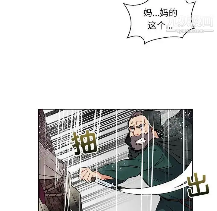 漫画《亲爱的你-Liebling！》第42话第150张图