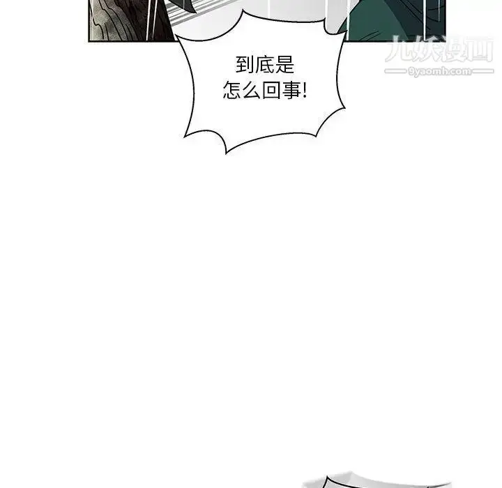 漫画《亲爱的你-Liebling！》第42话第151张图