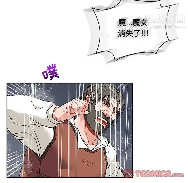 漫画《亲爱的你-Liebling！》第42话第152张图