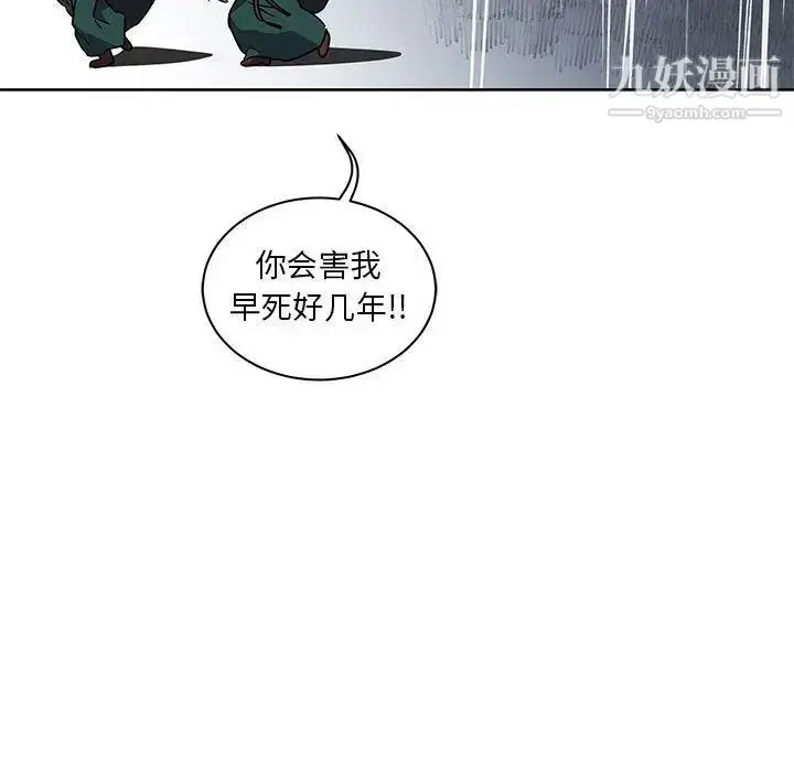 漫画《亲爱的你-Liebling！》第42话第155张图