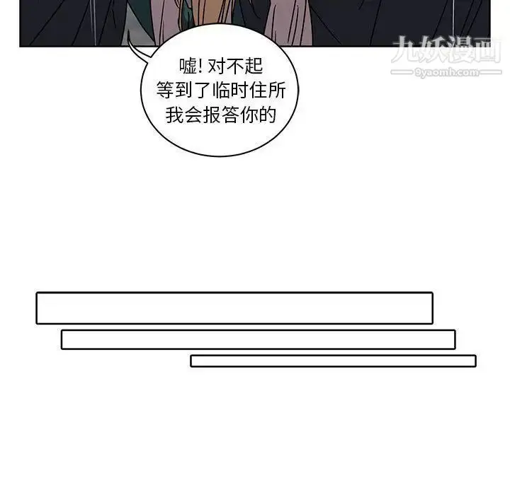 漫画《亲爱的你-Liebling！》第42话第157张图