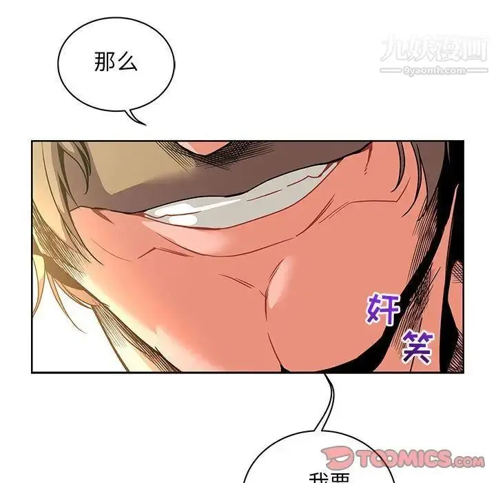 漫画《亲爱的你-Liebling！》第42话第16张图