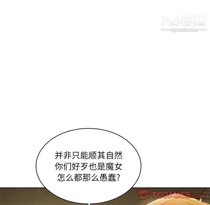 漫画《亲爱的你-Liebling！》第42话第164张图