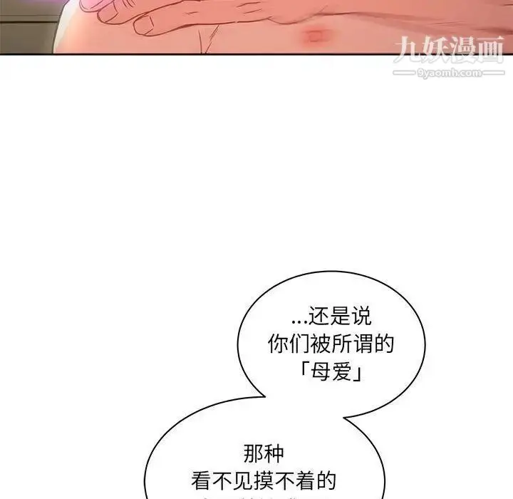 漫画《亲爱的你-Liebling！》第42话第166张图
