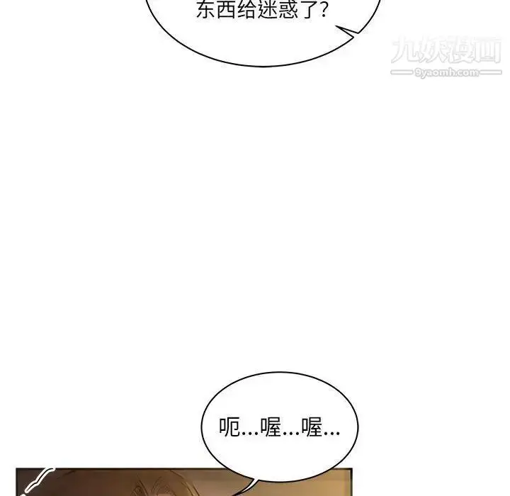 漫画《亲爱的你-Liebling！》第42话第167张图