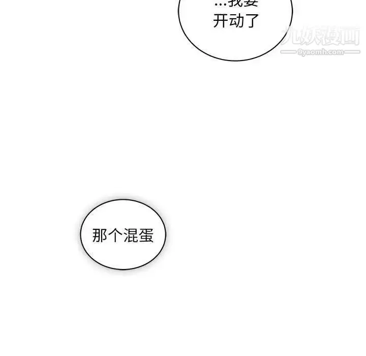 漫画《亲爱的你-Liebling！》第42话第17张图