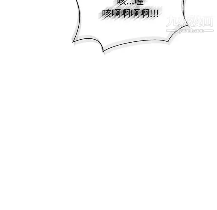 漫画《亲爱的你-Liebling！》第42话第175张图
