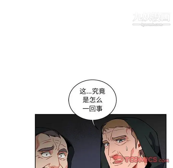 漫画《亲爱的你-Liebling！》第42话第28张图
