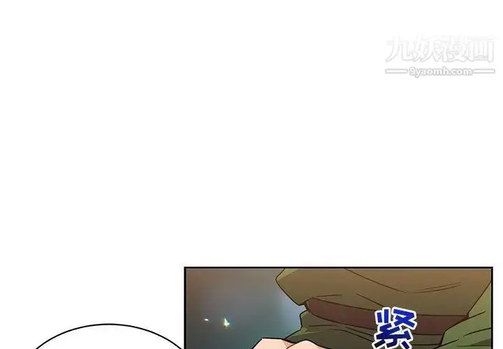 漫画《亲爱的你-Liebling！》第42话第3张图