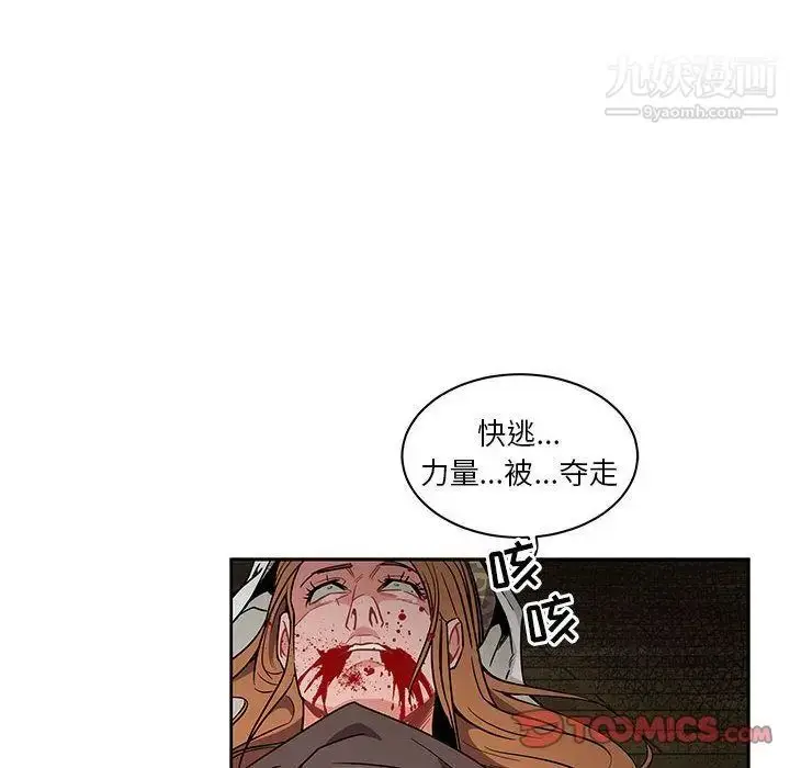 漫画《亲爱的你-Liebling！》第42话第32张图