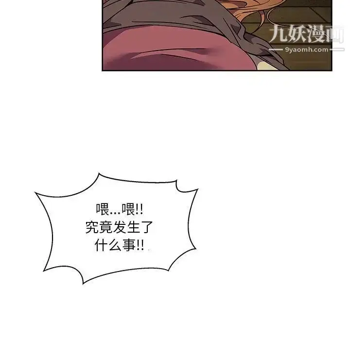 漫画《亲爱的你-Liebling！》第42话第33张图