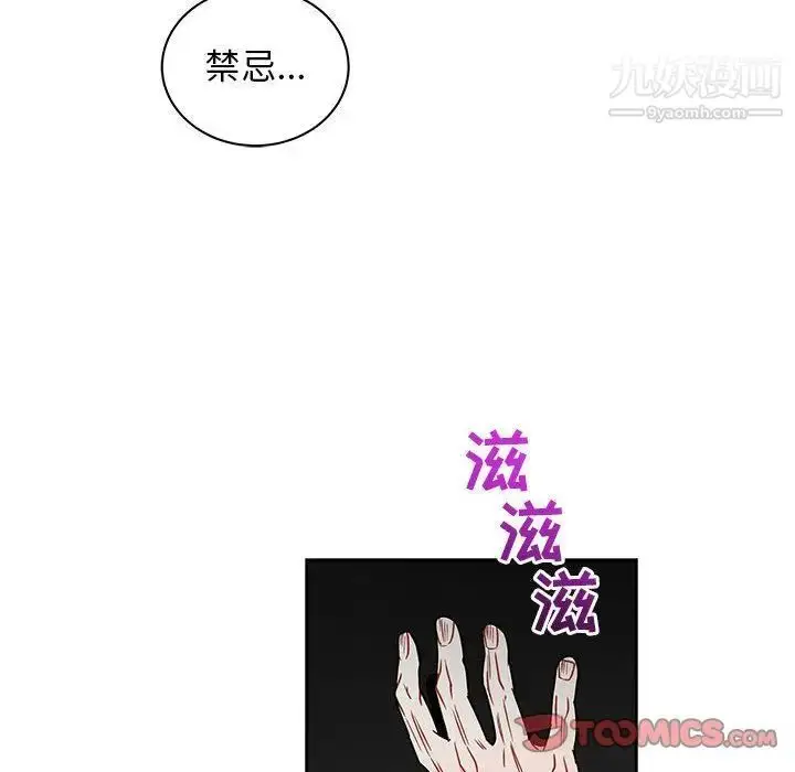 漫画《亲爱的你-Liebling！》第42话第36张图