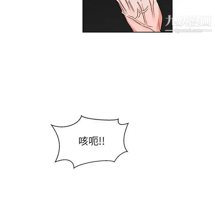 漫画《亲爱的你-Liebling！》第42话第37张图