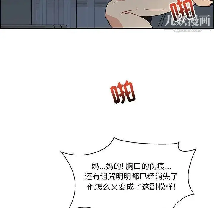 漫画《亲爱的你-Liebling！》第42话第46张图