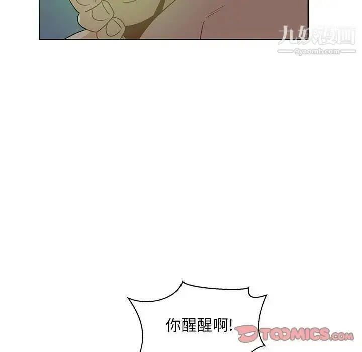 漫画《亲爱的你-Liebling！》第42话第48张图