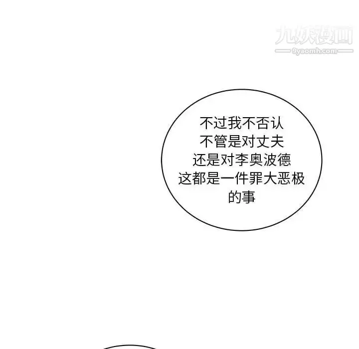 漫画《亲爱的你-Liebling！》第42话第5张图