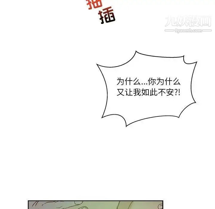 漫画《亲爱的你-Liebling！》第42话第50张图