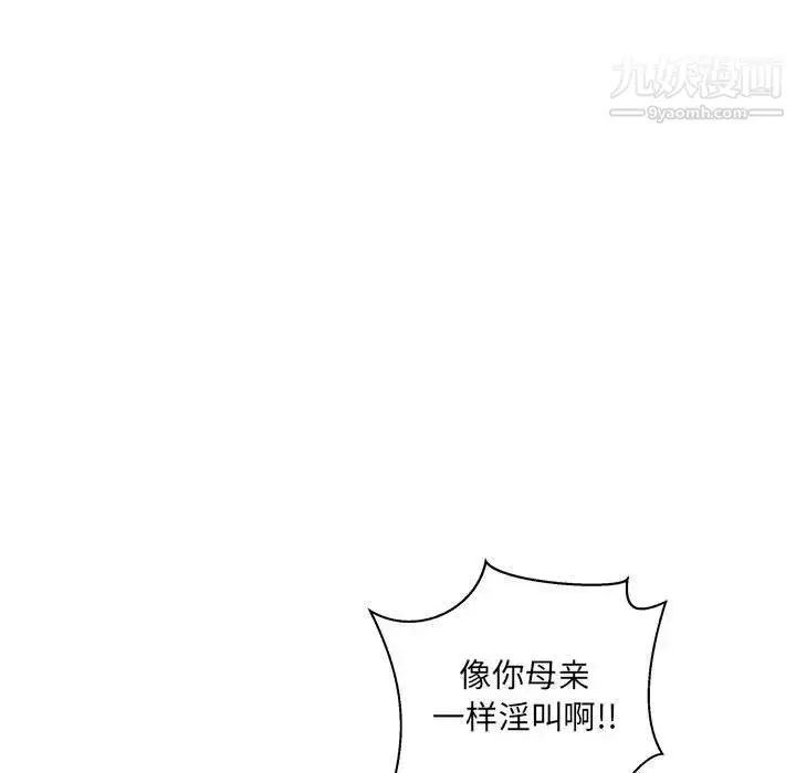 漫画《亲爱的你-Liebling！》第42话第55张图