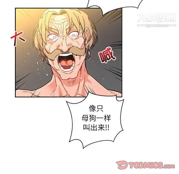 漫画《亲爱的你-Liebling！》第42话第56张图