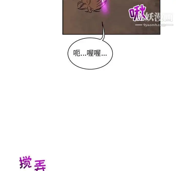 漫画《亲爱的你-Liebling！》第42话第58张图