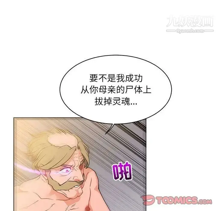 漫画《亲爱的你-Liebling！》第42话第60张图