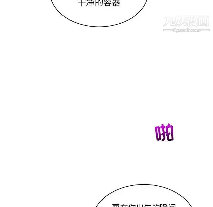 漫画《亲爱的你-Liebling！》第42话第62张图