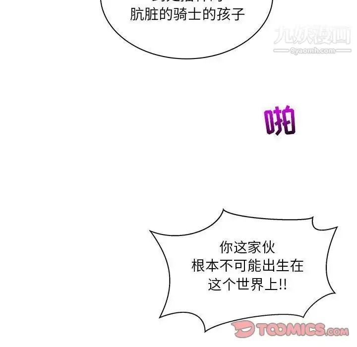 漫画《亲爱的你-Liebling！》第42话第64张图