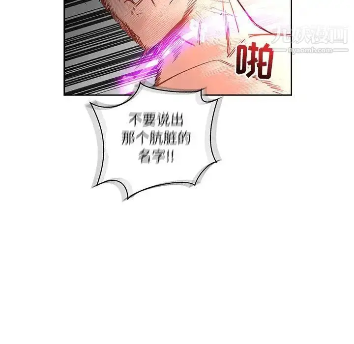漫画《亲爱的你-Liebling！》第42话第67张图