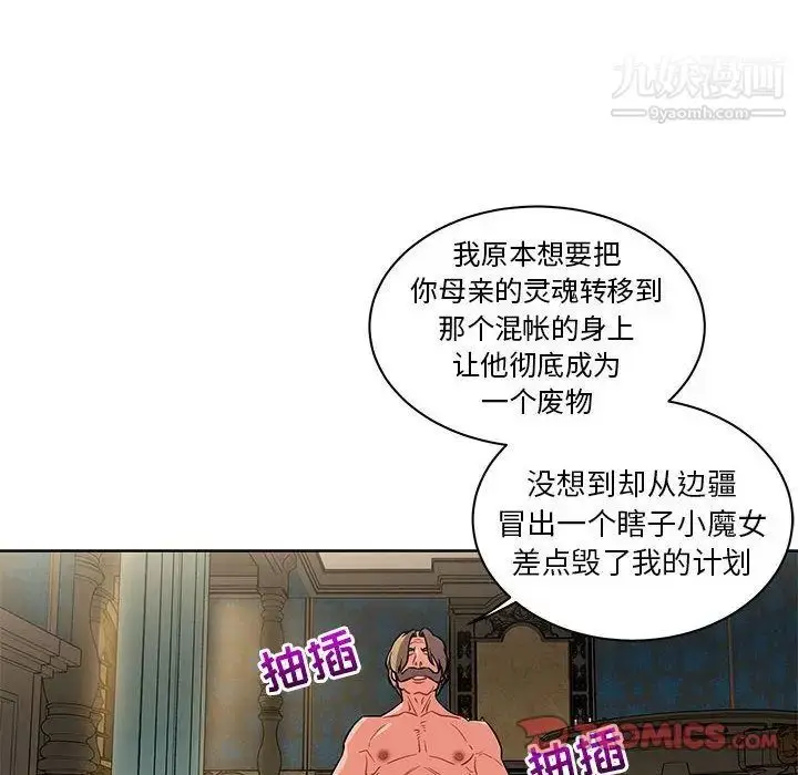 漫画《亲爱的你-Liebling！》第42话第68张图