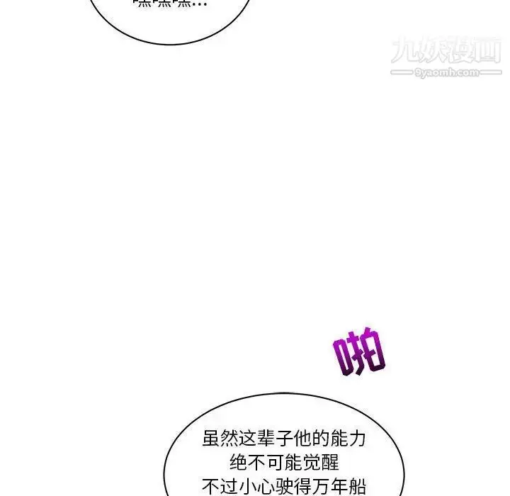 漫画《亲爱的你-Liebling！》第42话第70张图