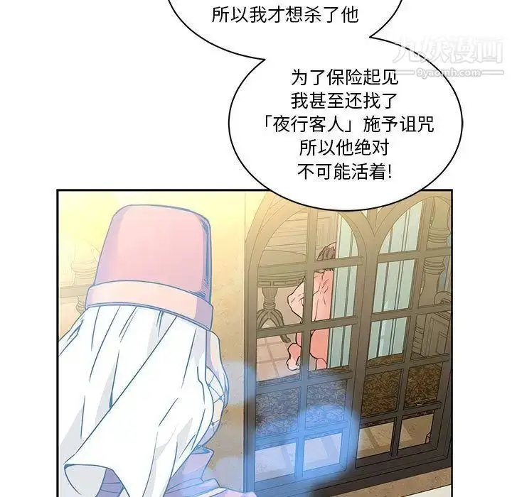 漫画《亲爱的你-Liebling！》第42话第71张图