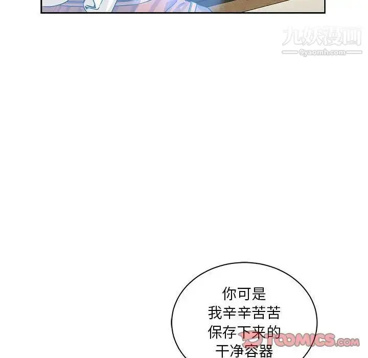 漫画《亲爱的你-Liebling！》第42话第72张图