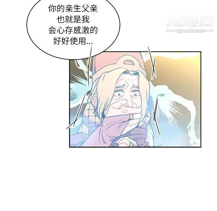 漫画《亲爱的你-Liebling！》第42话第74张图