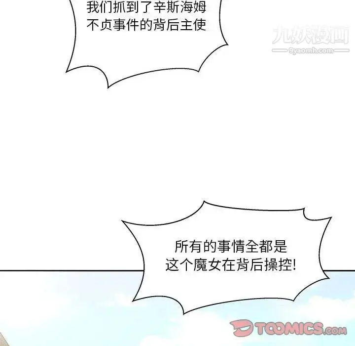 漫画《亲爱的你-Liebling！》第42话第80张图